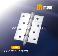 Петля унв. 100 мм 4IК с колп SC (Матовый хром)