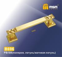 MSM Ручка скоба B696 PB/SB