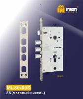 MSM Замок врезной с задвижкой ML80/60D SN