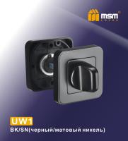 MSM Фиксатор UW Черный / Матовый никель (BK/SN)