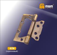 MSM Петля бабочка 100mm 4IN MBR (Матовый коричневый)