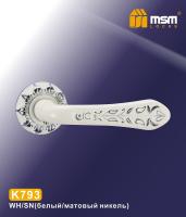 Ручка K 793 Белый