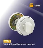 MSM Фиксатор CW1  WH/SN