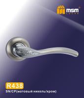MSM Ручка R 438 SN (Матовый никель)