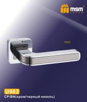 MSM Ручка U 903 CP/BN