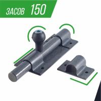 Засов 16х150