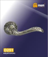 MSM Ручка D 251 AB (Бронза)