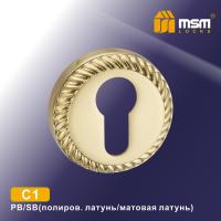 MSM Накладка под ключ С1 PB/SB (Полированная латунь/Матовая латунь)