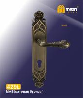 MSM Ручка 429L MAB (Матовая Бронза)