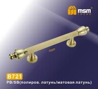 MSM Ручка скоба B721  PB/SB