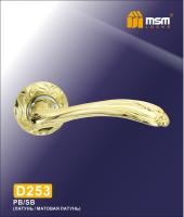 MSM Ручка D253 PB/SB (Полированная латунь/Матовая латунь)