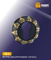 MSM Накладка под ключ K1 Черный / Полированное латунь (BK/PB)