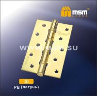 MSM Петля унв.125mm 5I PB (Полированная латунь)