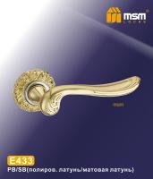 MSM Ручка E 433 PB/SB (Полированная латунь/Матовая латунь)