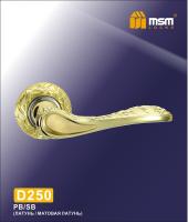 MSM Ручка D 250 (PB/SB) Полированная латунь / Матовая латунь