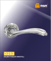 MSM Ручка D253 SN (Матовый никель)