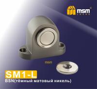 MSM Упор дверной магнитный SM1-L BSN (темный матовый никель)