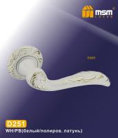 MSM Ручка D 251 (WH/PB) Белый / Полированная латунь