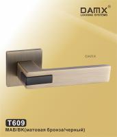 Damx Ручка T 609 Матовая бронза / Черный (MAB/BK)
