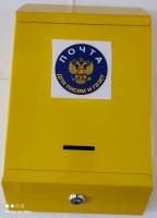 Ящик почтовый Магнитогорск с замком (желт.) (20)