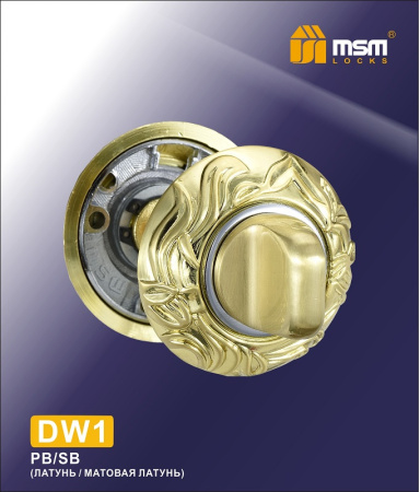 MSM Фиксатор DW1 PB/SB (Полированная латунь/Матовая латунь)