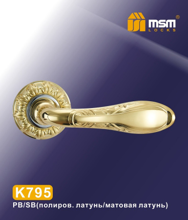 MSM Ручка K 795 Полированная латунь / Матовая латунь (PB/SB)