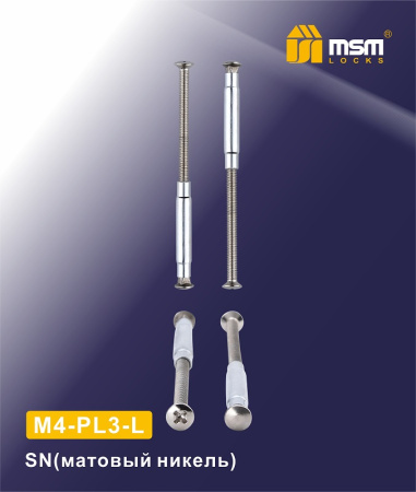 MSM Стяжки для ручек на планке  M4-PL3-L SN