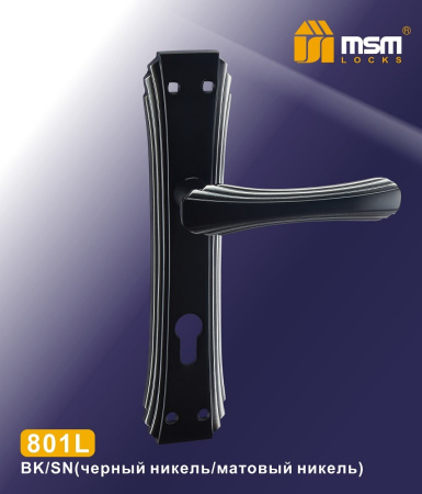 MSM Ручка 801L  BK/SN