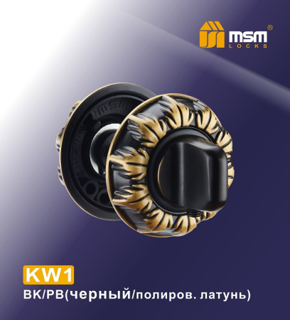 KW1 BK/PB